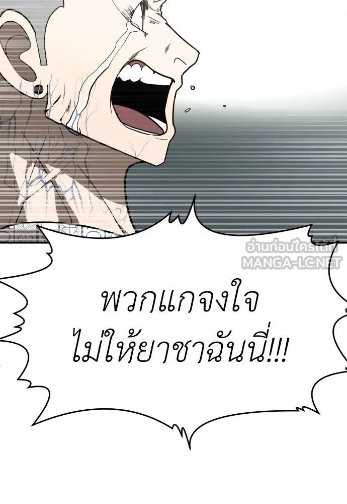 A Sense of Amusement ตอนที่ 40 117