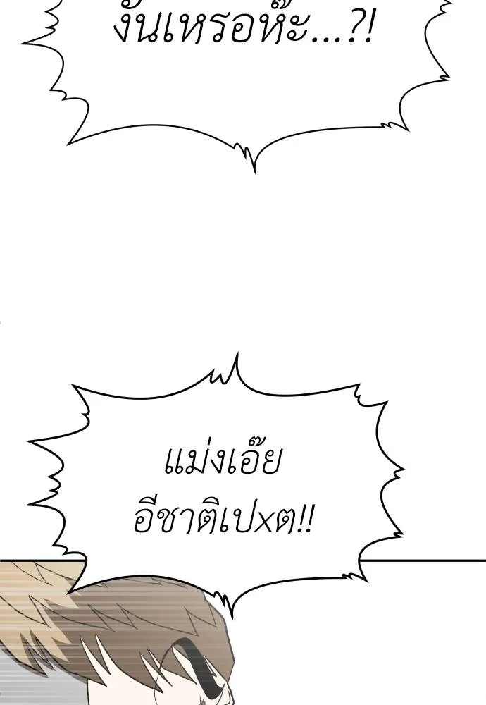 A Sense of Amusement ตอนที่ 40 116