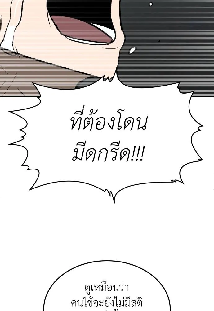 A Sense of Amusement ตอนที่ 40 119