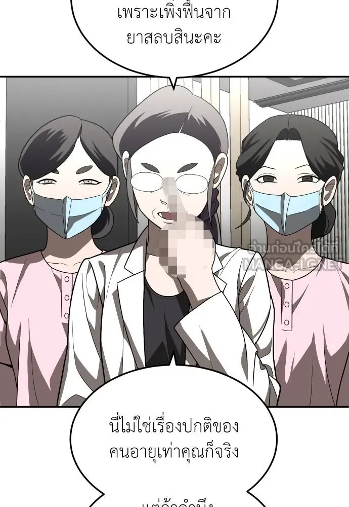 A Sense of Amusement ตอนที่ 40 120