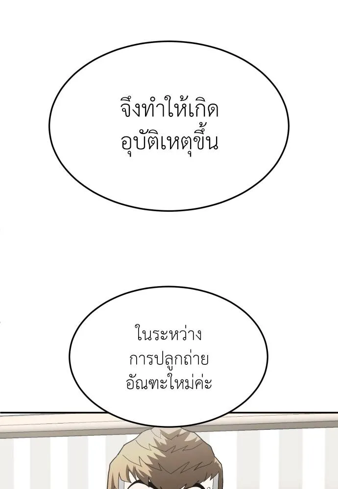 A Sense of Amusement ตอนที่ 40 112