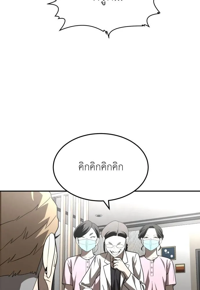 A Sense of Amusement ตอนที่ 40 125