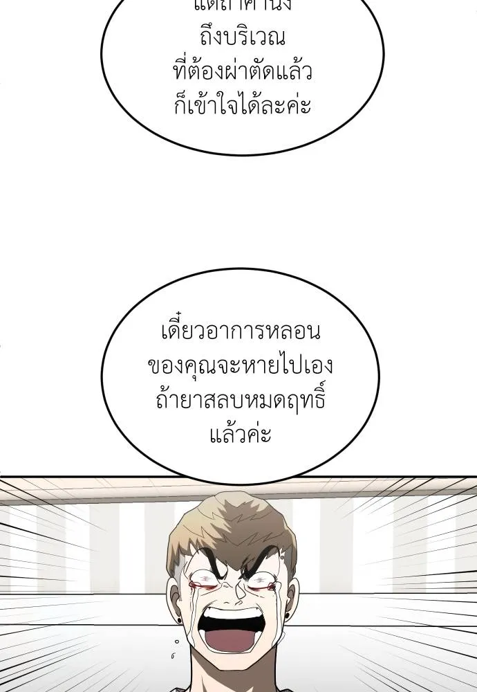 A Sense of Amusement ตอนที่ 40 121