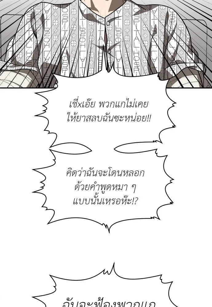 A Sense of Amusement ตอนที่ 40 122