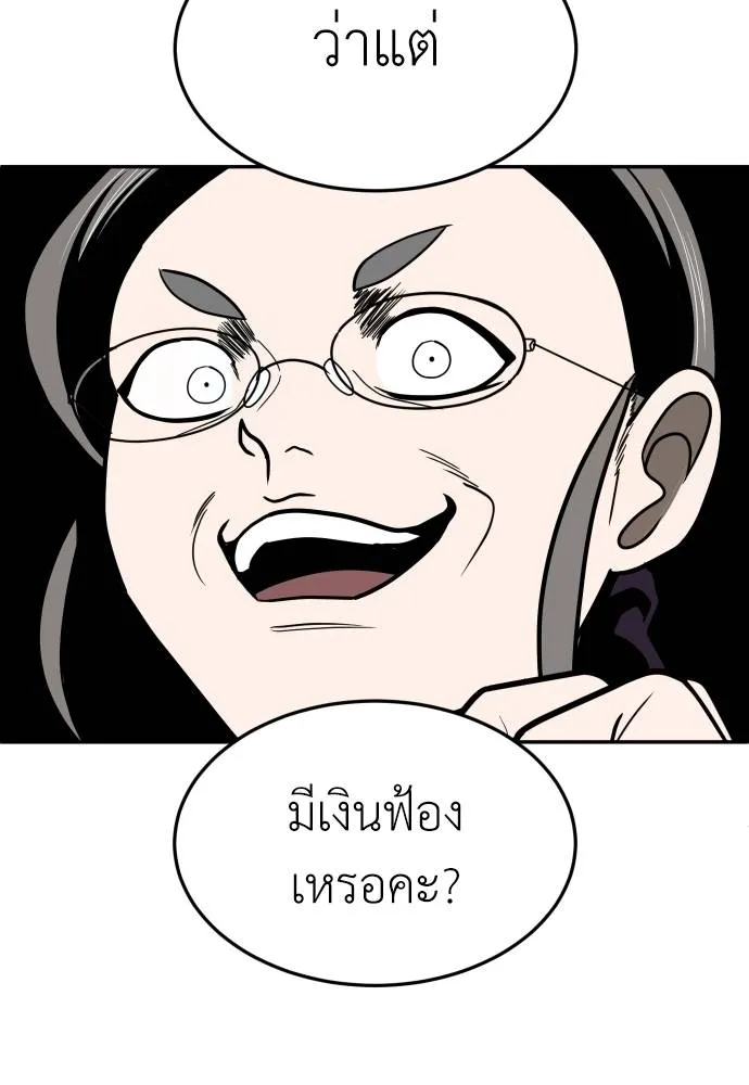 A Sense of Amusement ตอนที่ 40 128