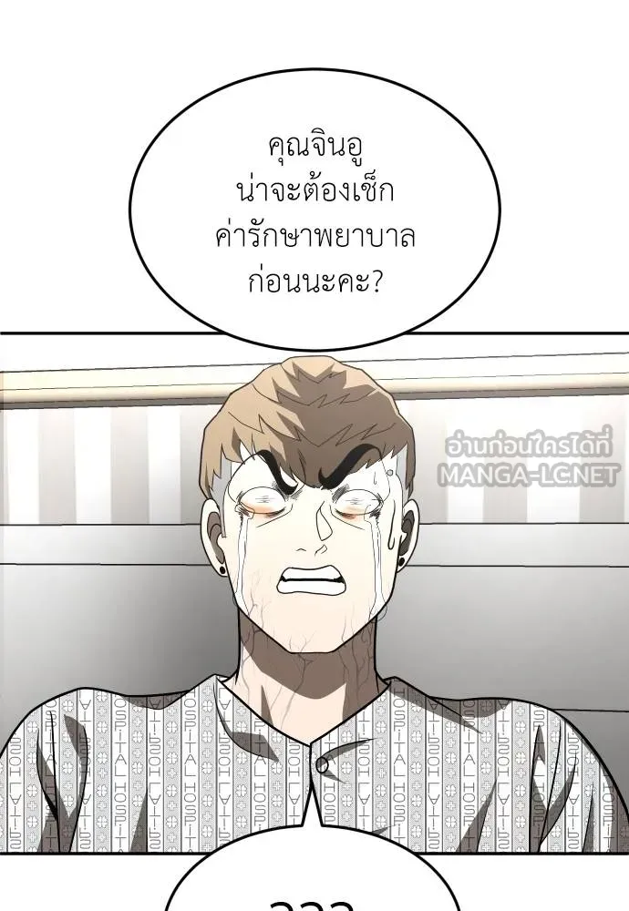 A Sense of Amusement ตอนที่ 40 129