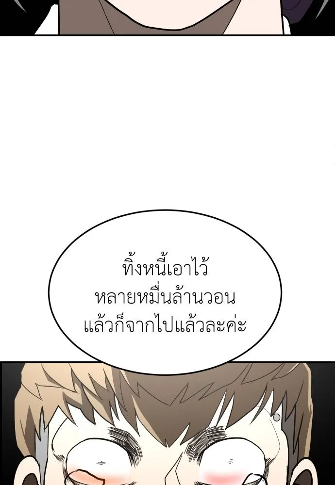 A Sense of Amusement ตอนที่ 40 131