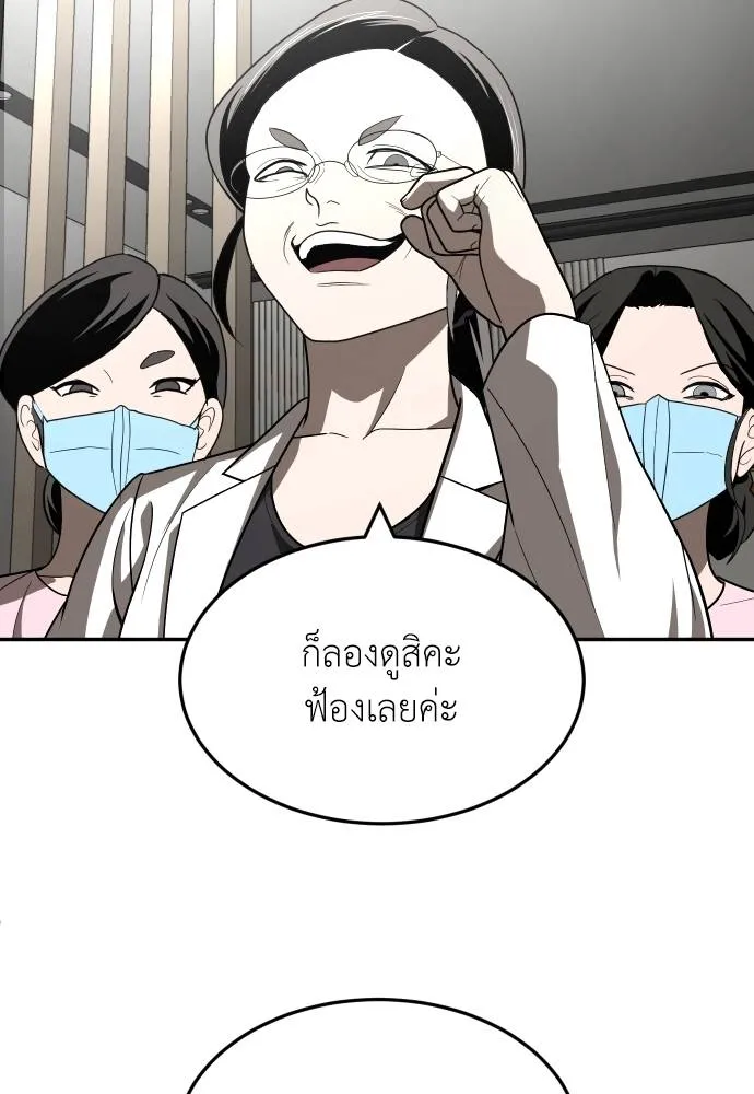A Sense of Amusement ตอนที่ 40 127