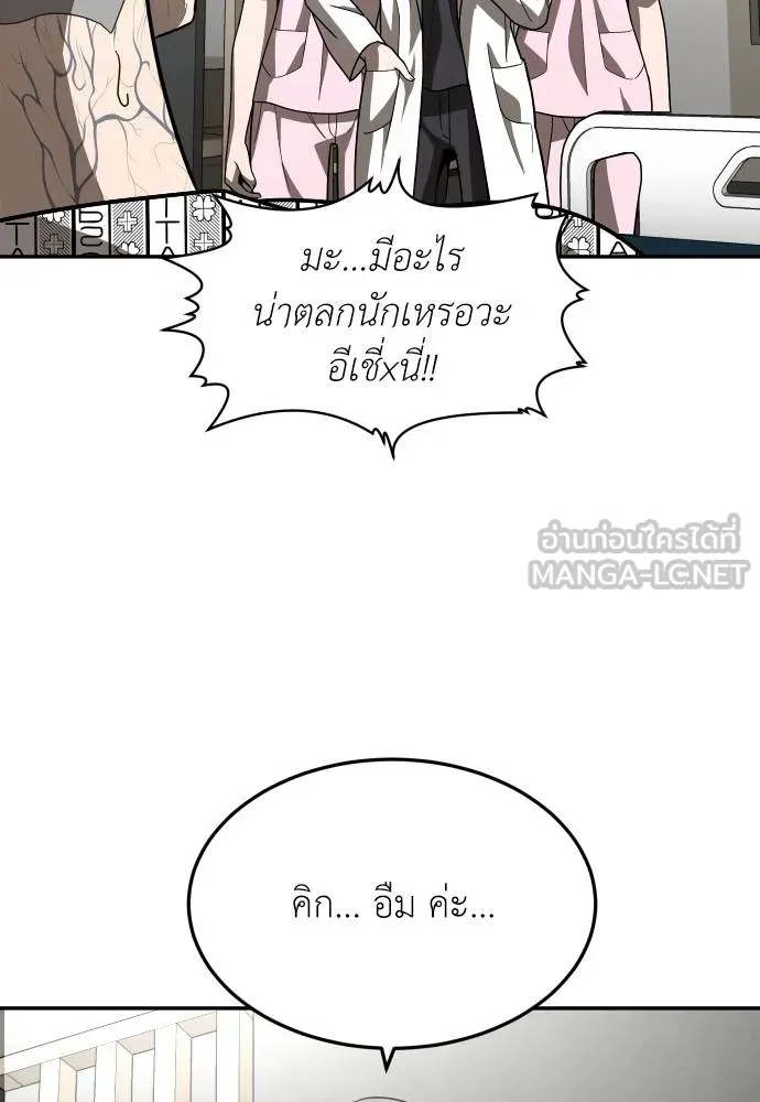 A Sense of Amusement ตอนที่ 40 126