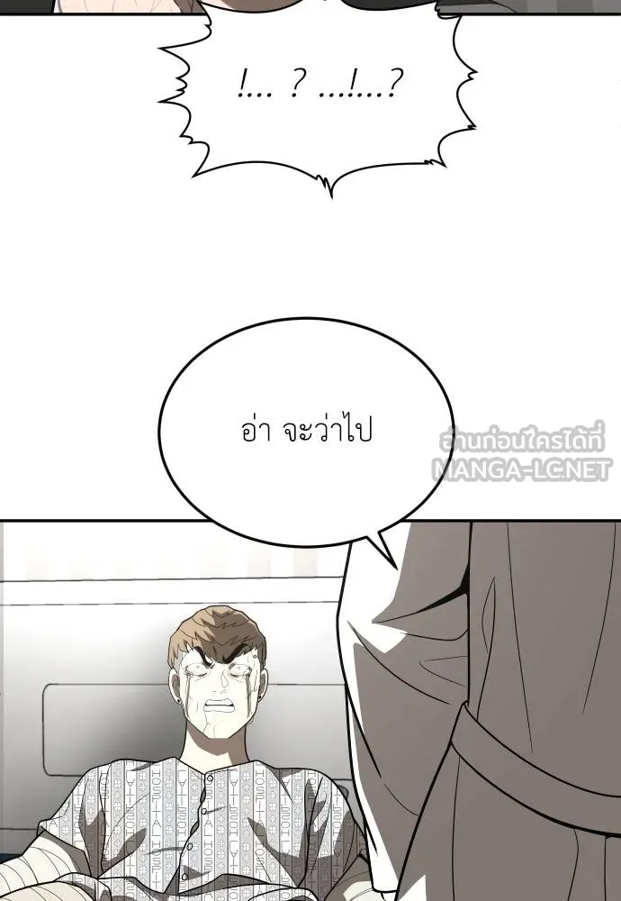 A Sense of Amusement ตอนที่ 40 135