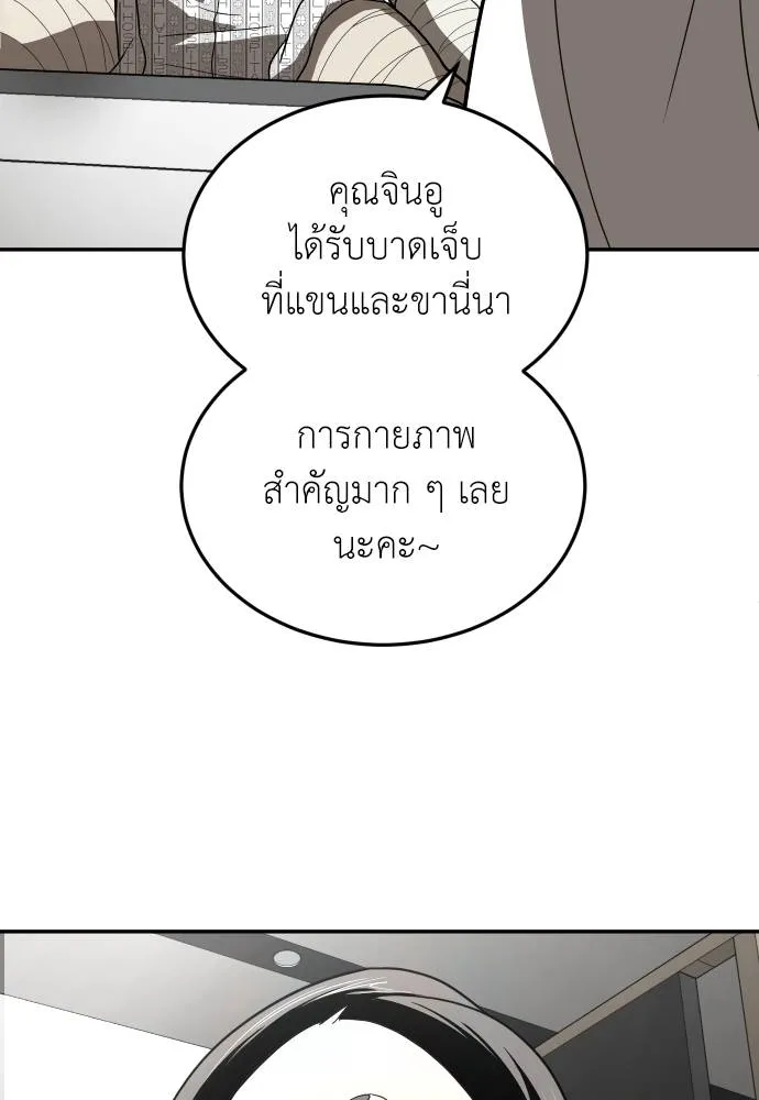 A Sense of Amusement ตอนที่ 40 136