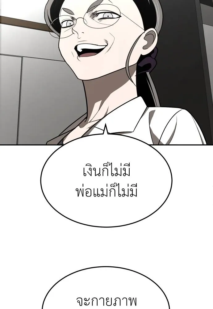 A Sense of Amusement ตอนที่ 40 137