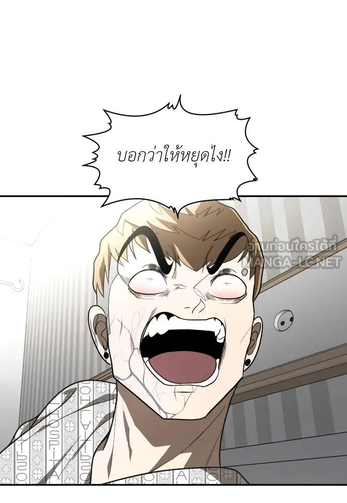 A Sense of Amusement ตอนที่ 40 141