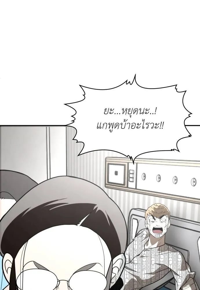 A Sense of Amusement ตอนที่ 40 139