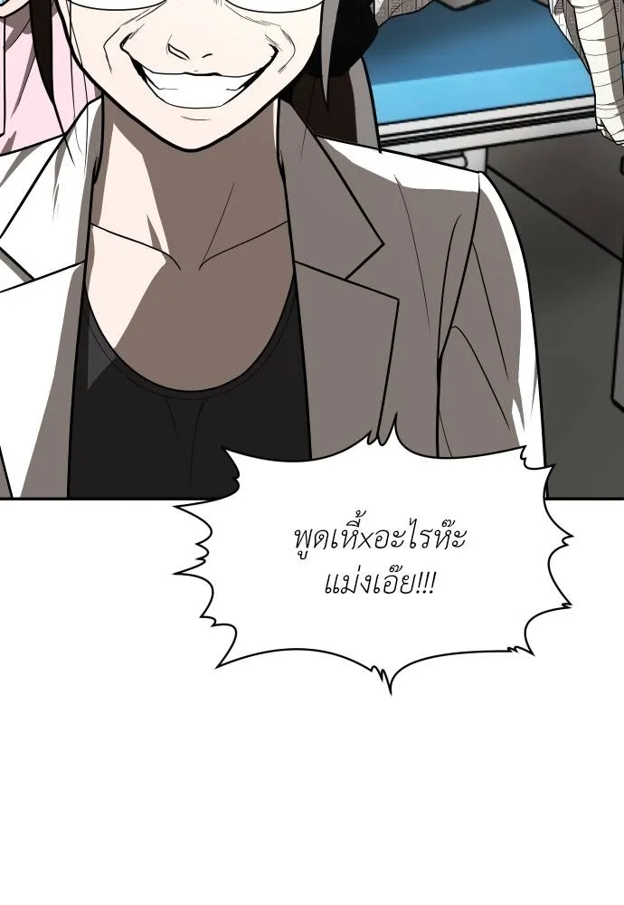 A Sense of Amusement ตอนที่ 40 140