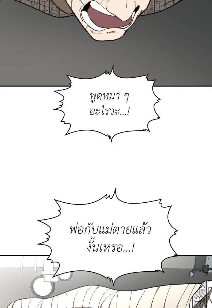 A Sense of Amusement ตอนที่ 40 148