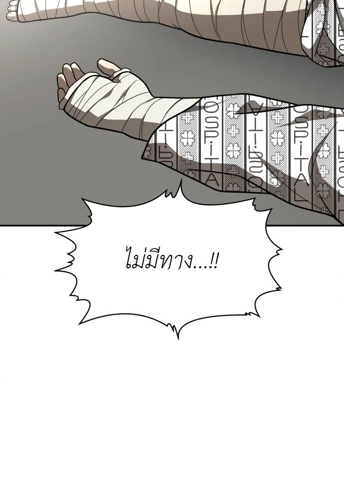 A Sense of Amusement ตอนที่ 40 149