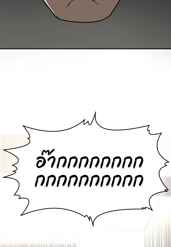 A Sense of Amusement ตอนที่ 40 152