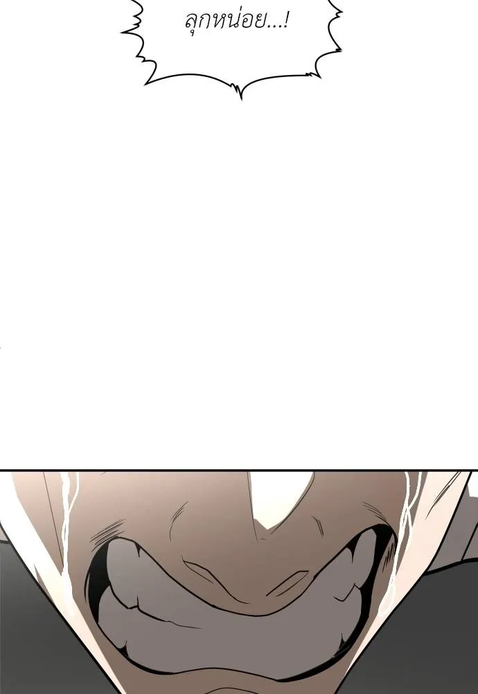 A Sense of Amusement ตอนที่ 40 151