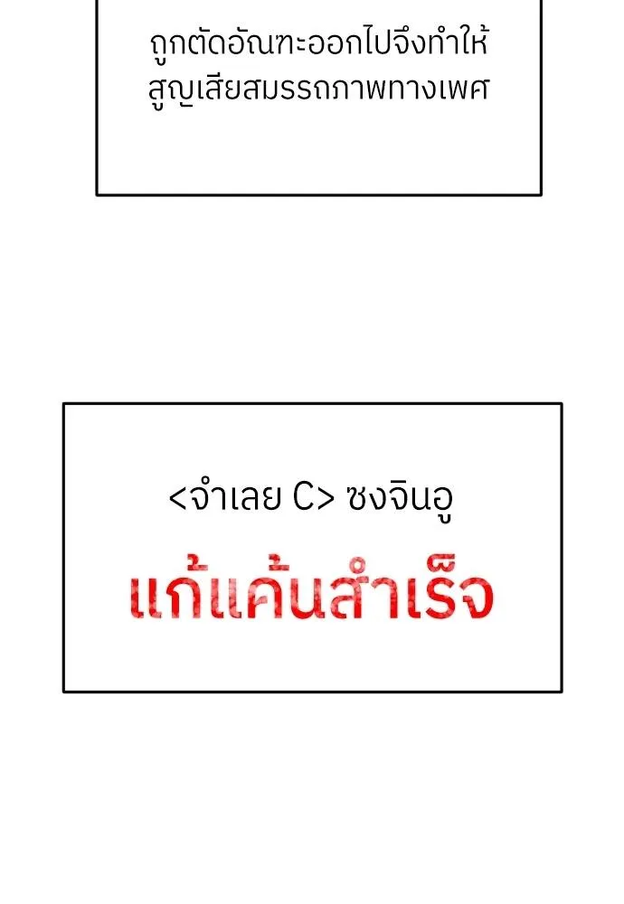 A Sense of Amusement ตอนที่ 40 155