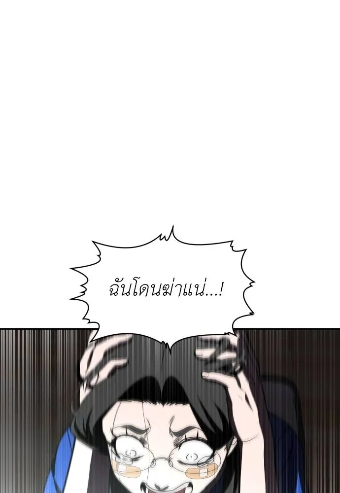 A Sense of Amusement ตอนที่ 40 157