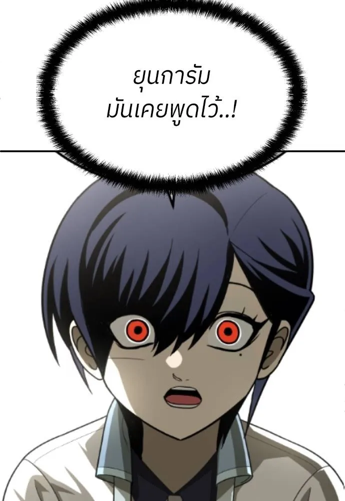 A Sense of Amusement ตอนที่ 40 160