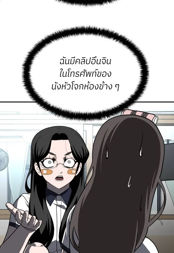 A Sense of Amusement ตอนที่ 40 164