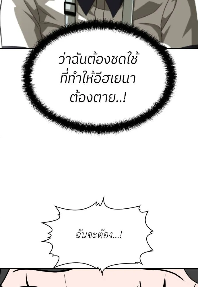 A Sense of Amusement ตอนที่ 40 161