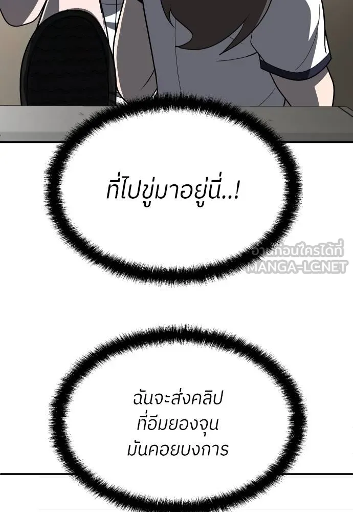 A Sense of Amusement ตอนที่ 40 165