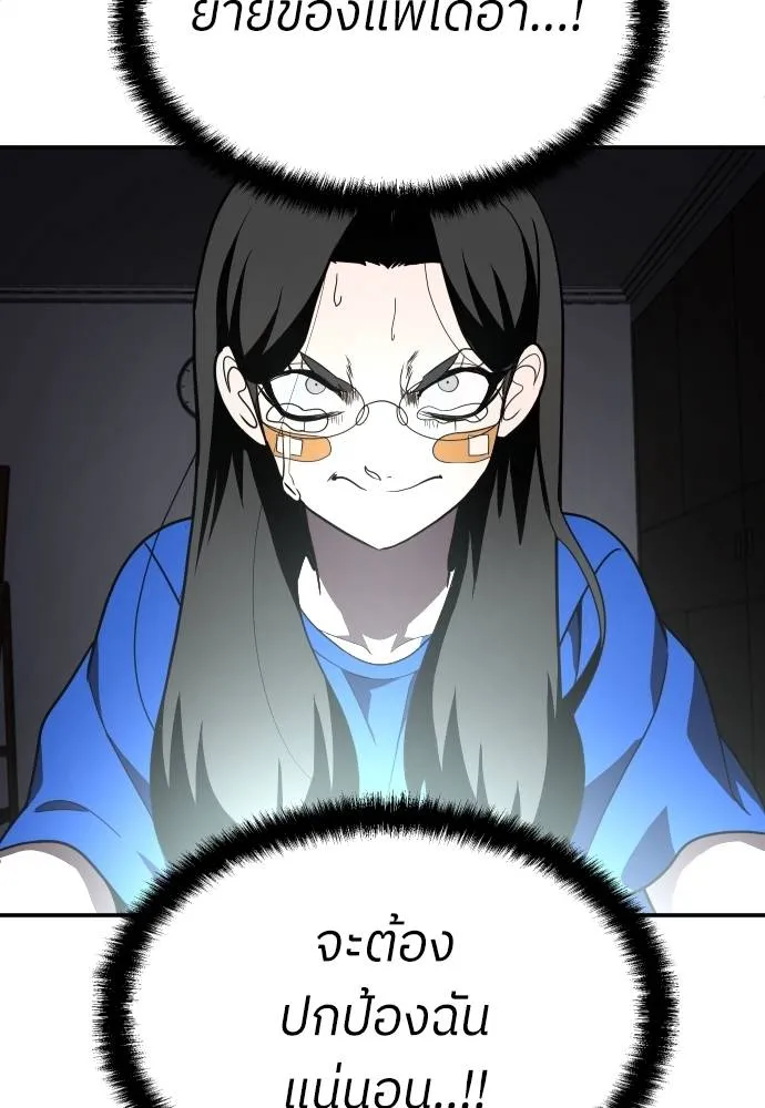 A Sense of Amusement ตอนที่ 40 167