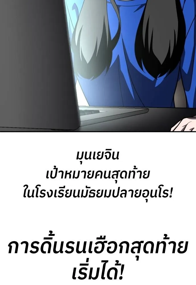 A Sense of Amusement ตอนที่ 40 170