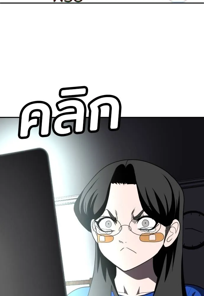 A Sense of Amusement ตอนที่ 40 169