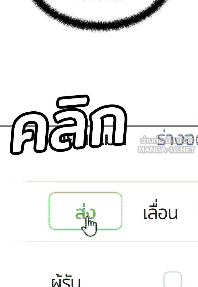 A Sense of Amusement ตอนที่ 40 168