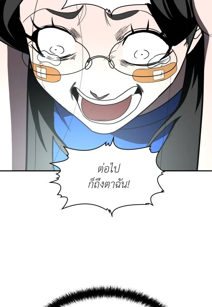 A Sense of Amusement ตอนที่ 41 4
