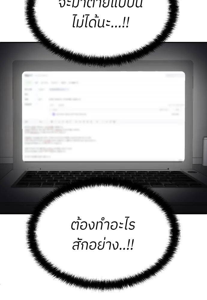A Sense of Amusement ตอนที่ 41 8