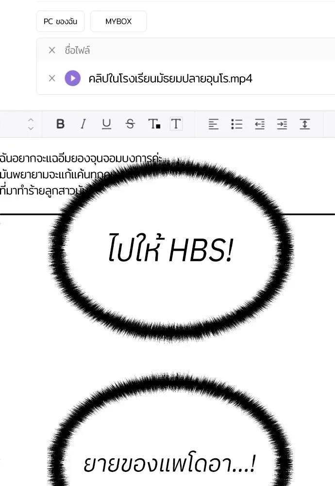 A Sense of Amusement ตอนที่ 41 11