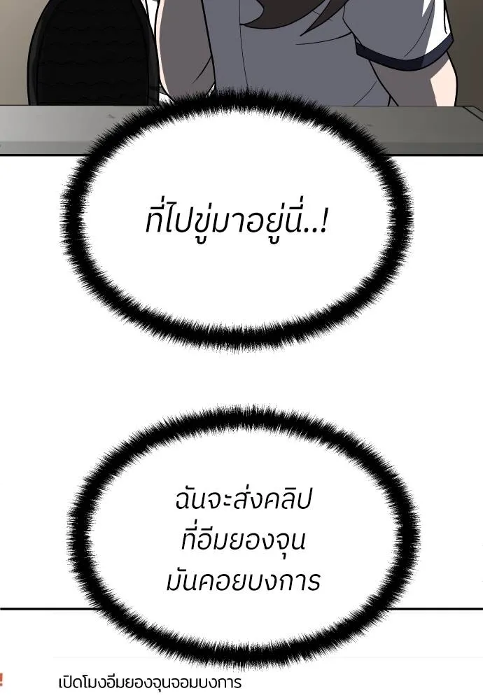 A Sense of Amusement ตอนที่ 41 10