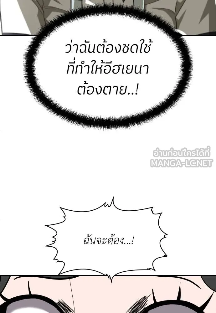 A Sense of Amusement ตอนที่ 41 6