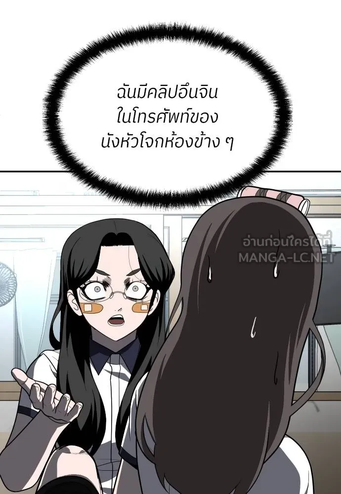 A Sense of Amusement ตอนที่ 41 9