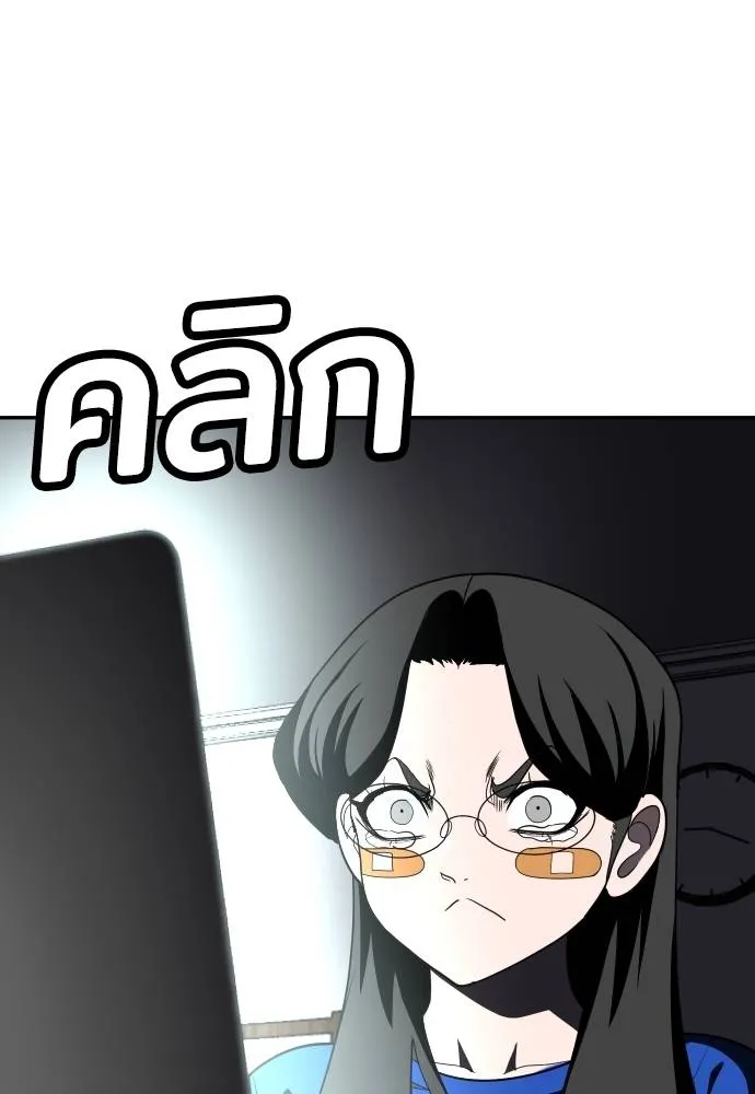 A Sense of Amusement ตอนที่ 41 14