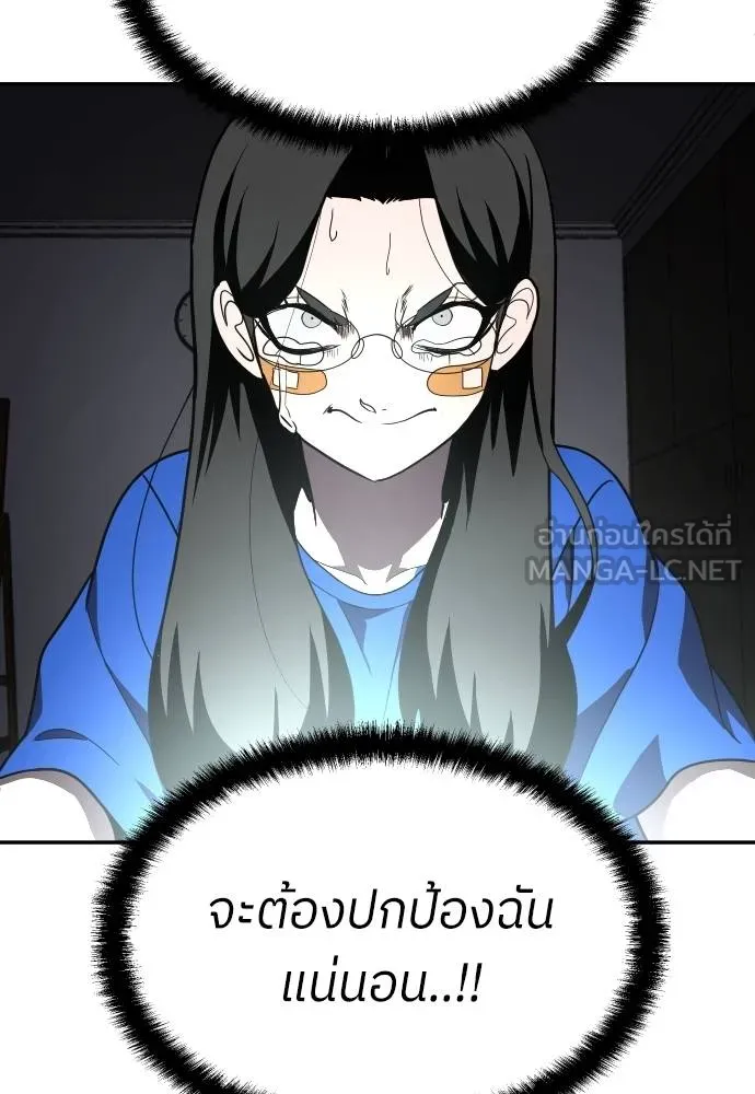 A Sense of Amusement ตอนที่ 41 12