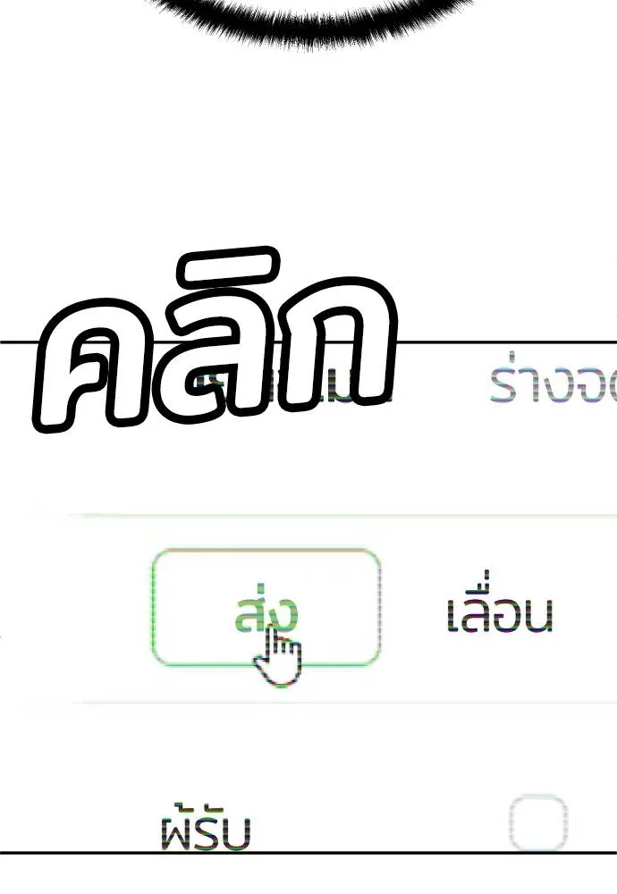 A Sense of Amusement ตอนที่ 41 13