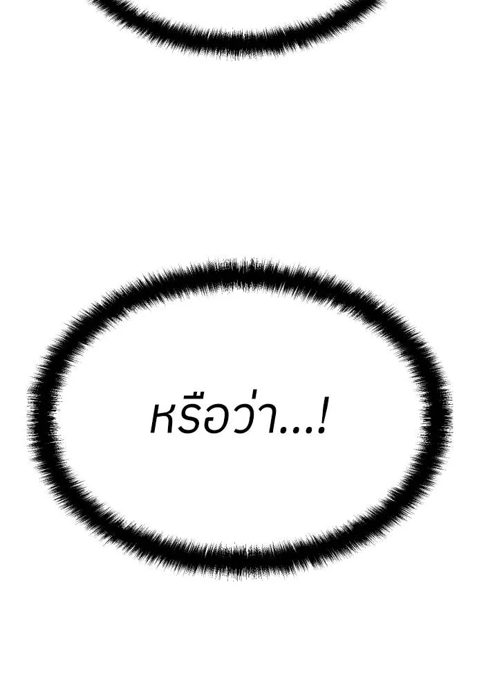 A Sense of Amusement ตอนที่ 41 25