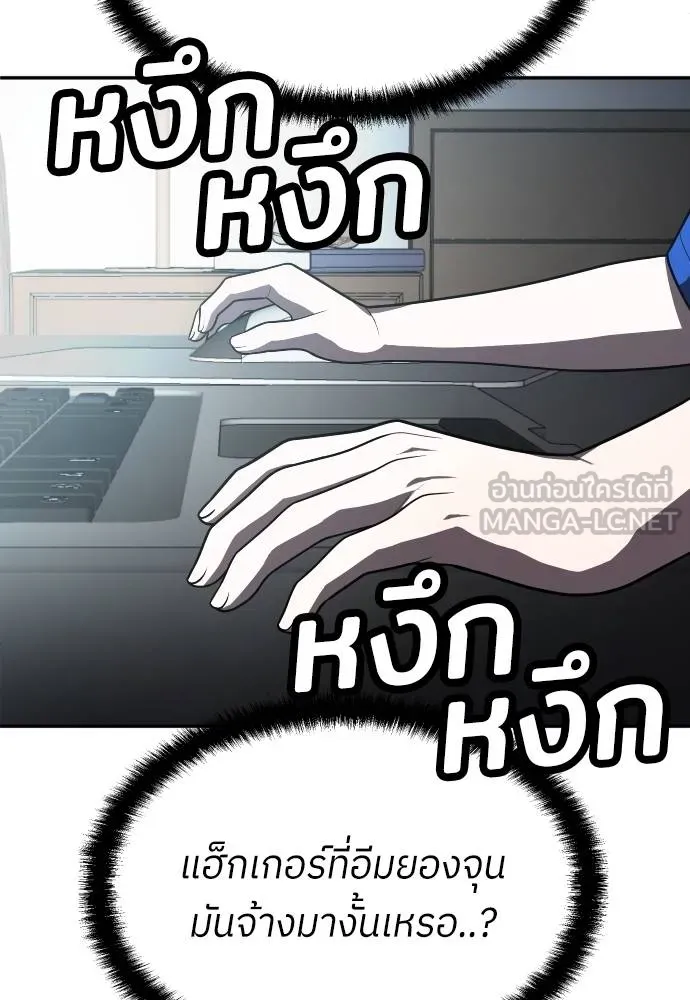 A Sense of Amusement ตอนที่ 41 24
