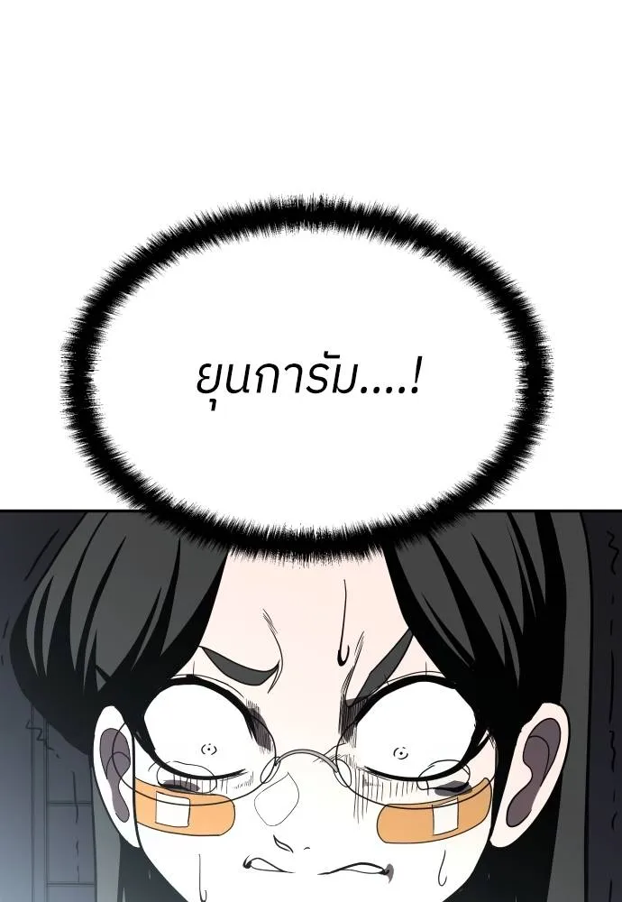A Sense of Amusement ตอนที่ 41 26