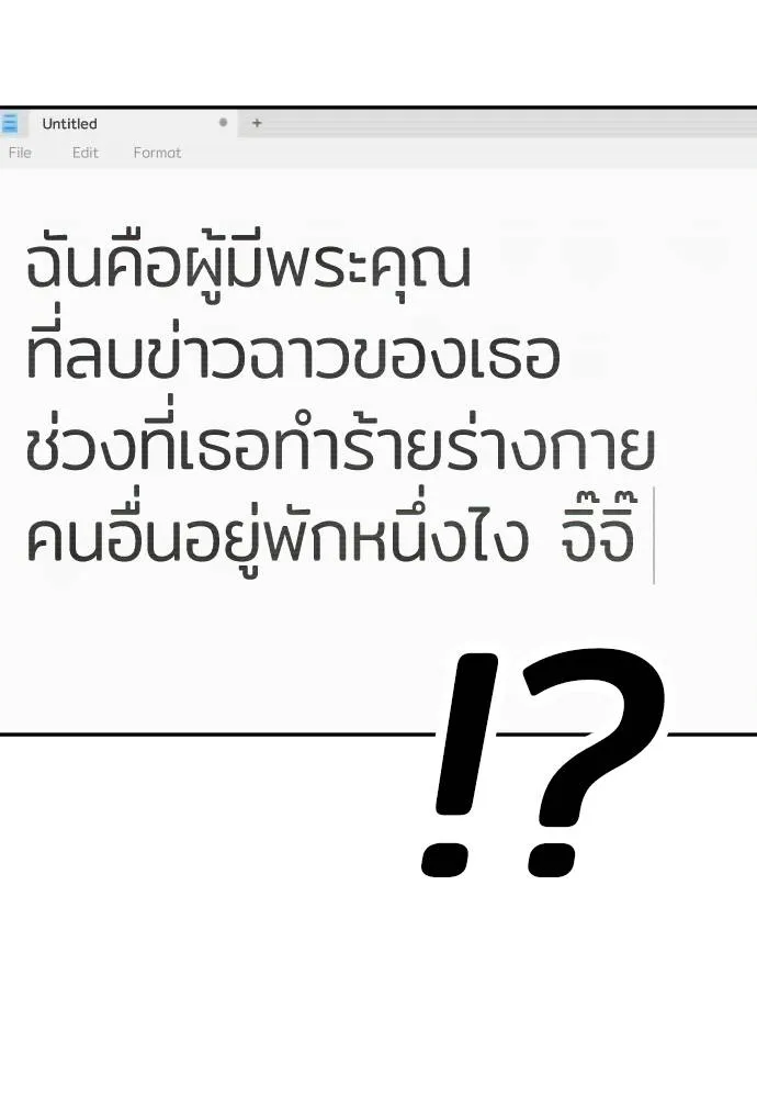 A Sense of Amusement ตอนที่ 41 29