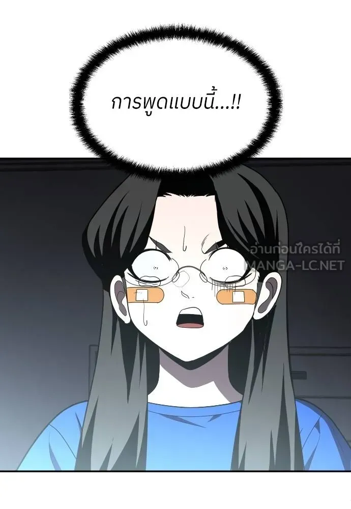 A Sense of Amusement ตอนที่ 41 30