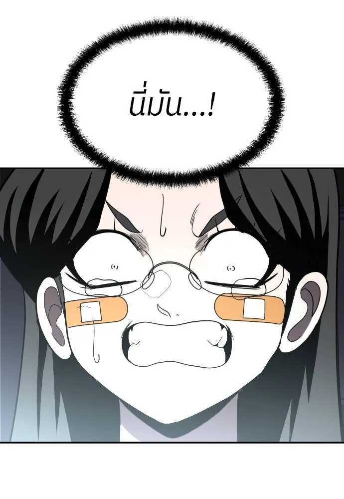 A Sense of Amusement ตอนที่ 41 31