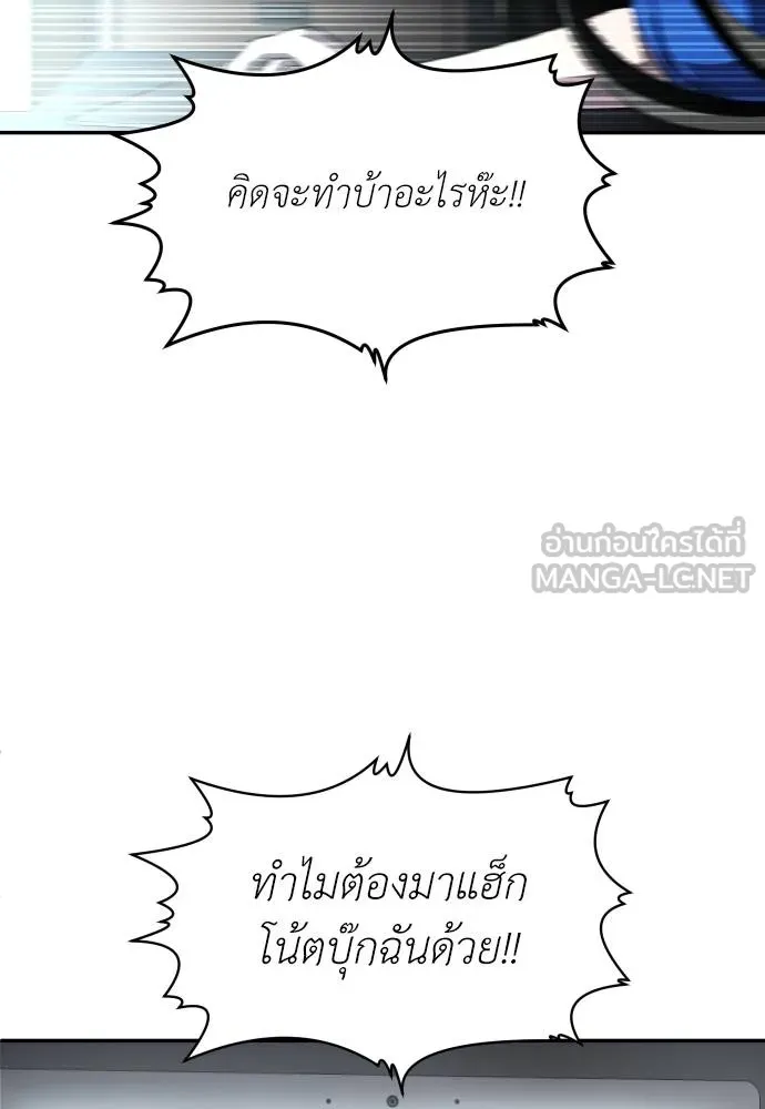 A Sense of Amusement ตอนที่ 41 36