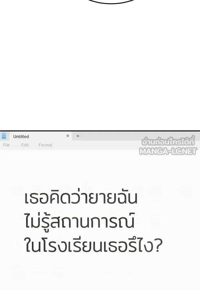 A Sense of Amusement ตอนที่ 41 39